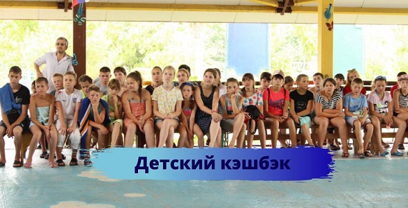 Дагестанцы могут отправить детей в летние лагеря за полцены