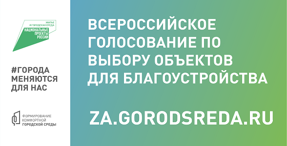 Дагестанцы смогут выбрать объекты благоустройства