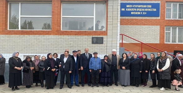 Имя кавалера ордена Мужества Умалата Мусаева присвоили Тухчарской школе Новолакского района