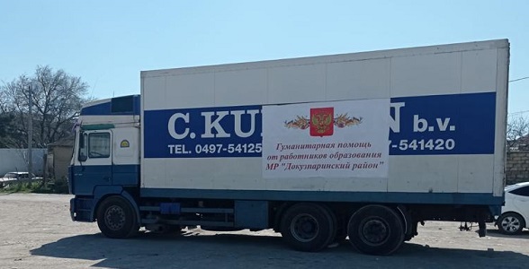 Работники образования Докузпаринского района направили военнослужащим гуманитарную помощь