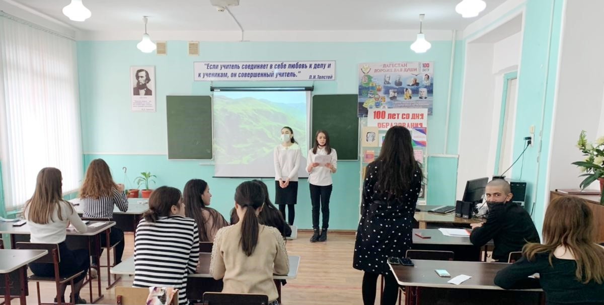 В Профессионально-педагогическом колледже Им. М.М. Меджидова прошел классный час «Страна гор - мой Дагестан»