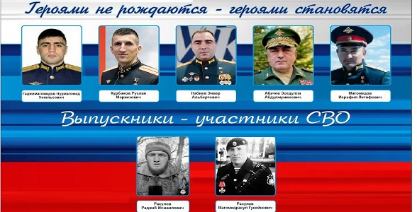 Школьники Дахадаевского района присоединилась к акции «Лица героев»