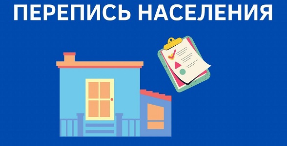 Всероссийская перепись населения пройдет с 15 октября по 14 ноября.