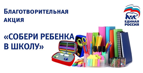Дети-сироты и полусироты, поступающие в 1 класс, получат по 10 тысяч рублей в Новолакском районе