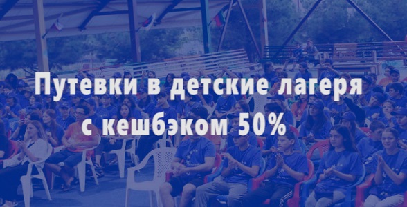 Программа детского кешбэка стартует в России