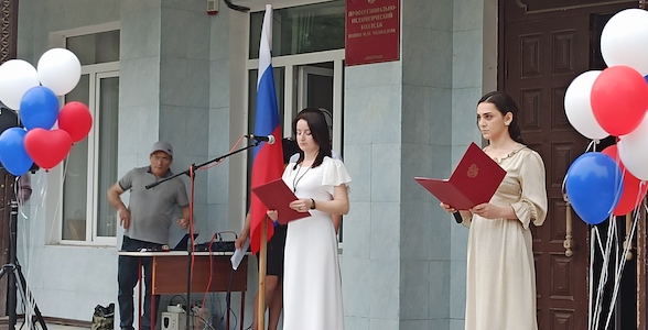 Торжественная линейка, посвященная Дню России, прошла в Профессионально-педагогическом колледже