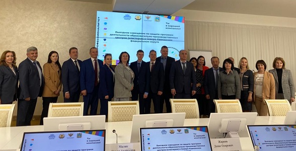 Программу деятельности образовательно-производственного кластера Дагестана представили в Ставрополе