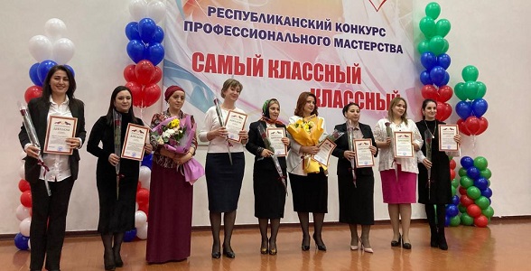 Определены победители Республиканского конкурса «Самый классный классный»