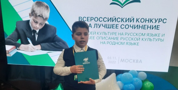 Призером Всероссийского конкурса сочинений о своей культуре стал дагестанский школьник