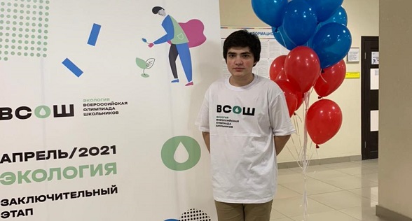 Школьник из Дагестана стал призером Всероссийской школьной олимпиады по экологии