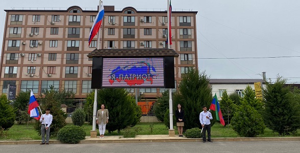 Еженедельная патриотическая акция прошла в Дербентском профессионально-педагогическом колледже