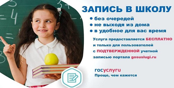 В Дагестане запущен цифровой сервис для подачи заявлений в первый класс