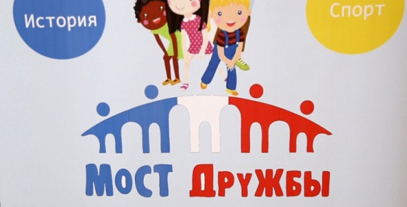 Дагестанцы приглашаются к участию в форуме «Обучающий Воркшоп «Мост Дружбы 3.0»