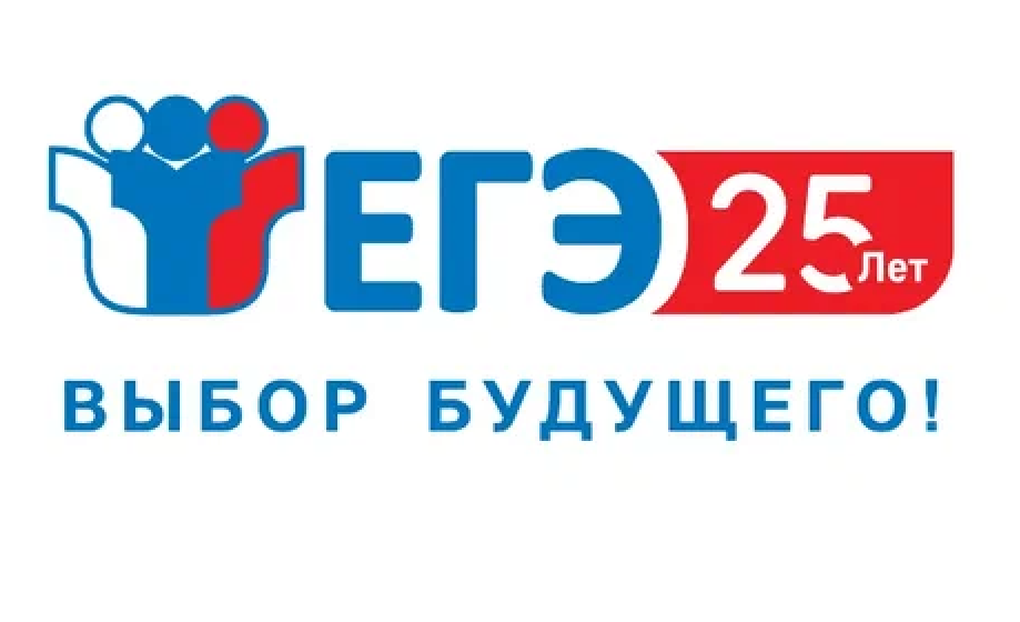 ЕГЭ 2026