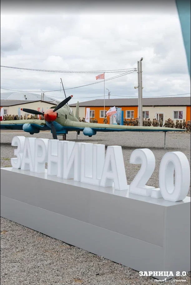 Финал Всероссийской военно-патриотической игры «Зарница 2.0»
