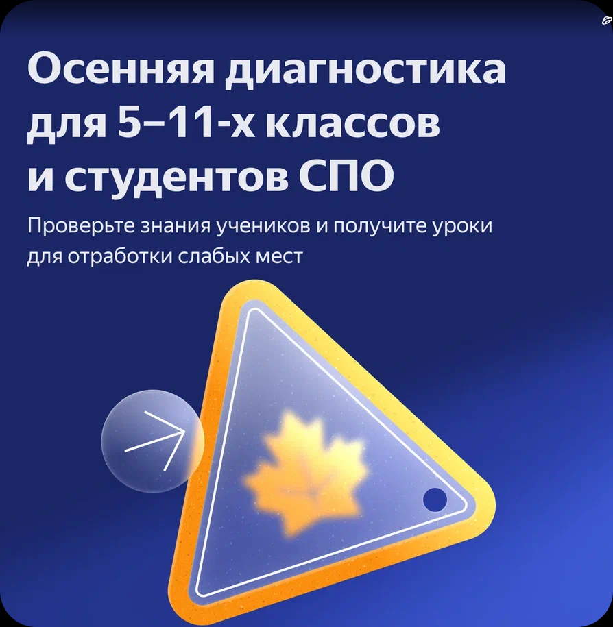 Диагностика по информатике для учеников 5–11-х классов  и студентов СПО
