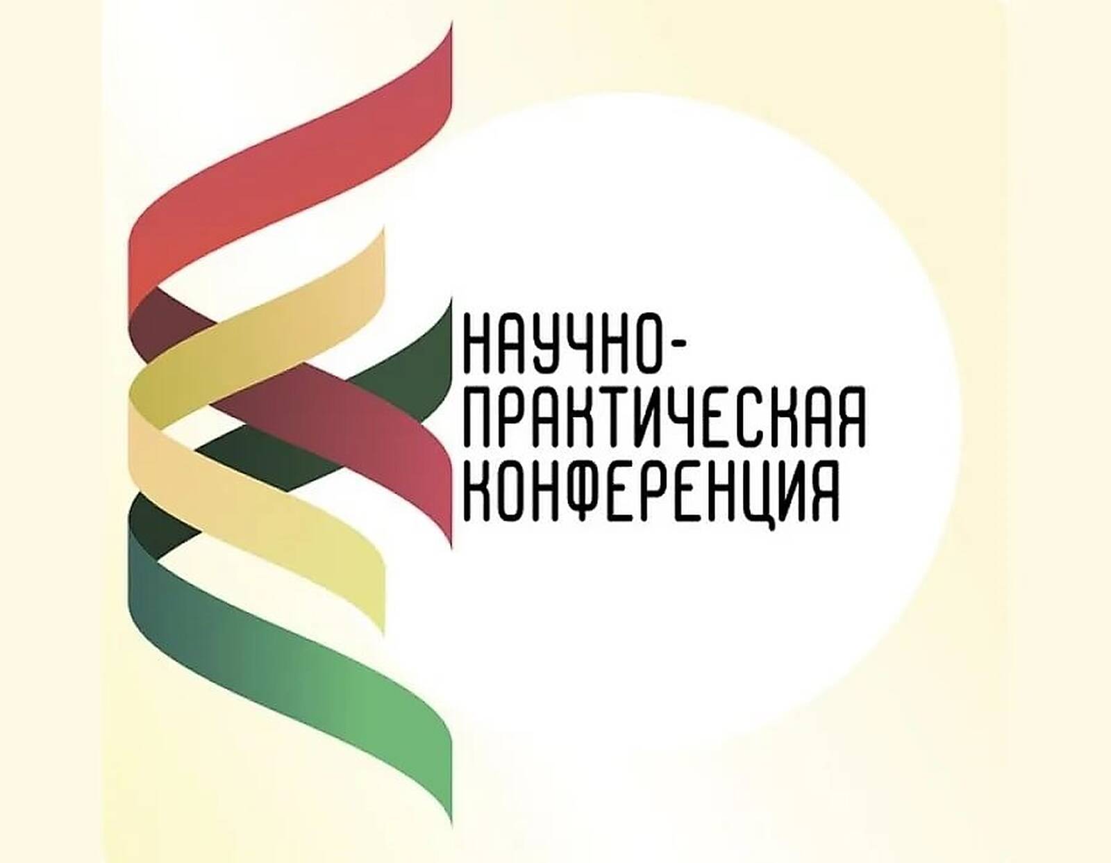 VII-я Всероссийская научно-практическая конференция «Нейропсихология в образовательном процессе: теория и практика»