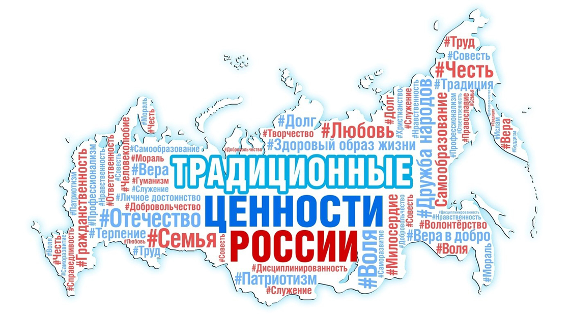 Творческий конкурс «Рассказы о героях: Личности разных эпох и современности, раскрывающие традиционные российские духовно - нравственные ценности»