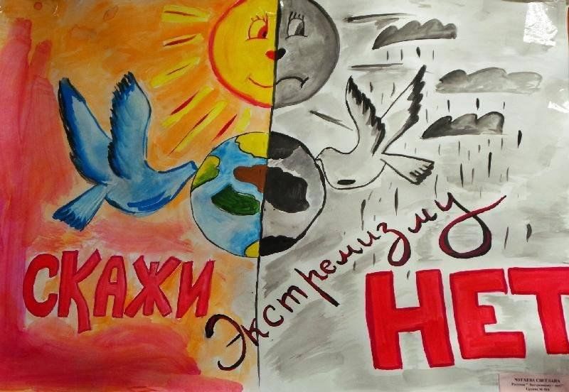 Республиканский образовательный форум «Образовательная среда - территория без экстремизма»