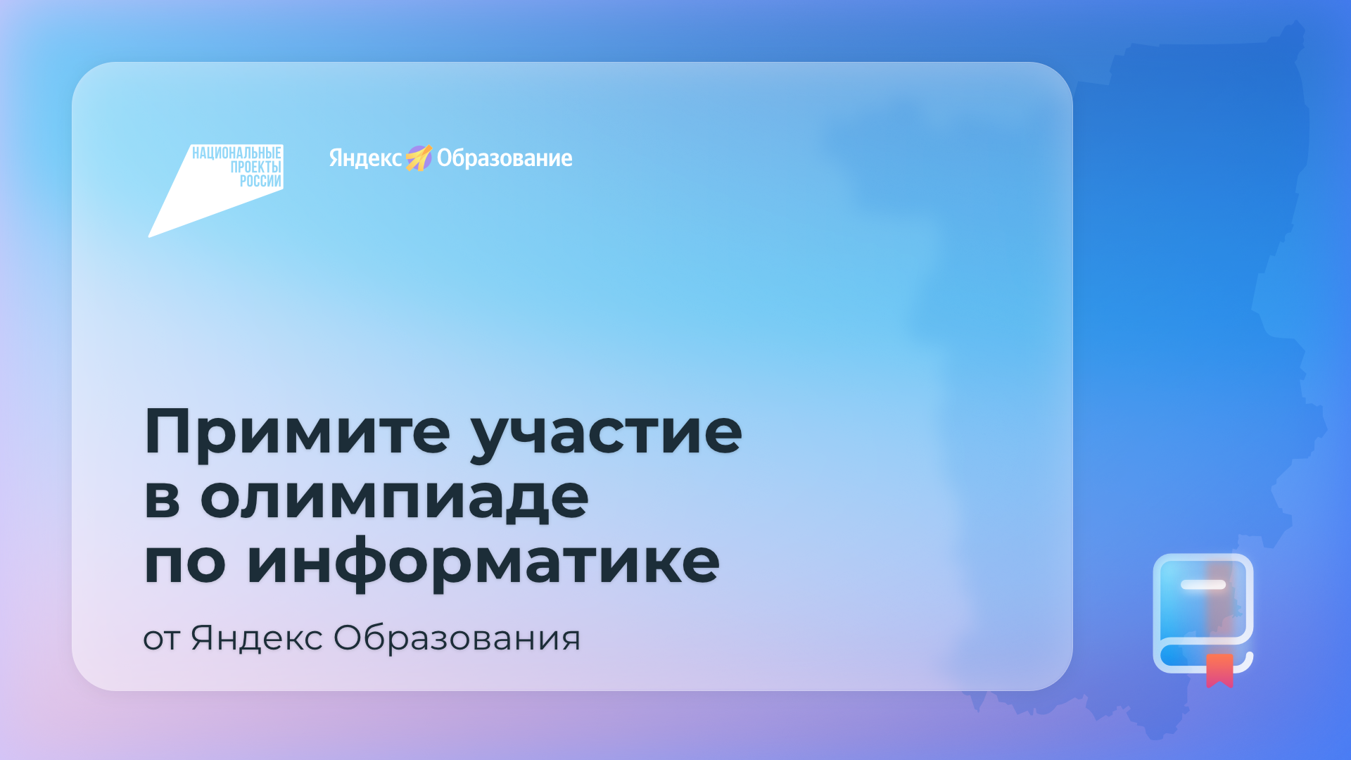 «Олимпиада по информатике для школьников»