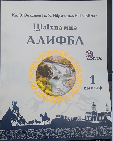 Марафон под названием «Издания книг по младописьменным языкам» взял старт