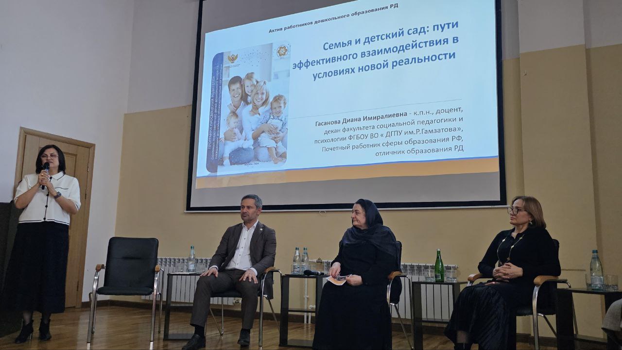 В Ботлихе прошел Республиканский актив работников дошкольного образования