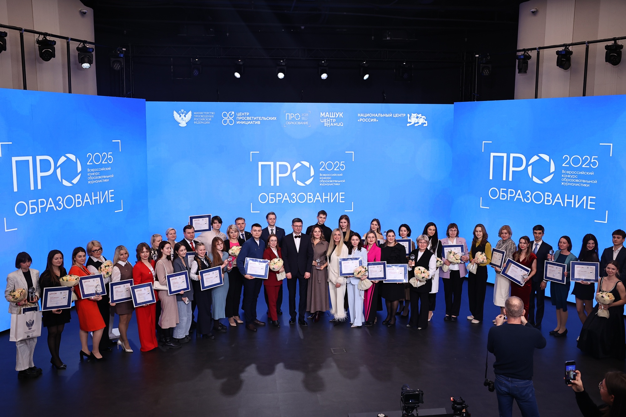 В Москве вручили награды победителям и призерам Всероссийского конкурса «ПРО Образование – 2025»