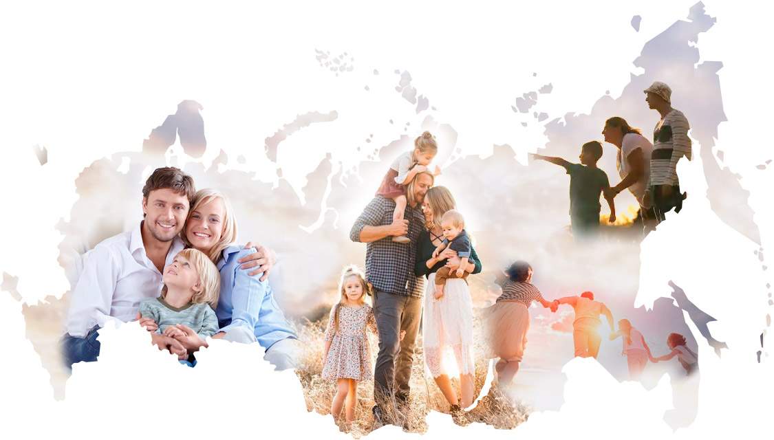 Укрепление института семьи и сохранение традиционных семейных ценностей