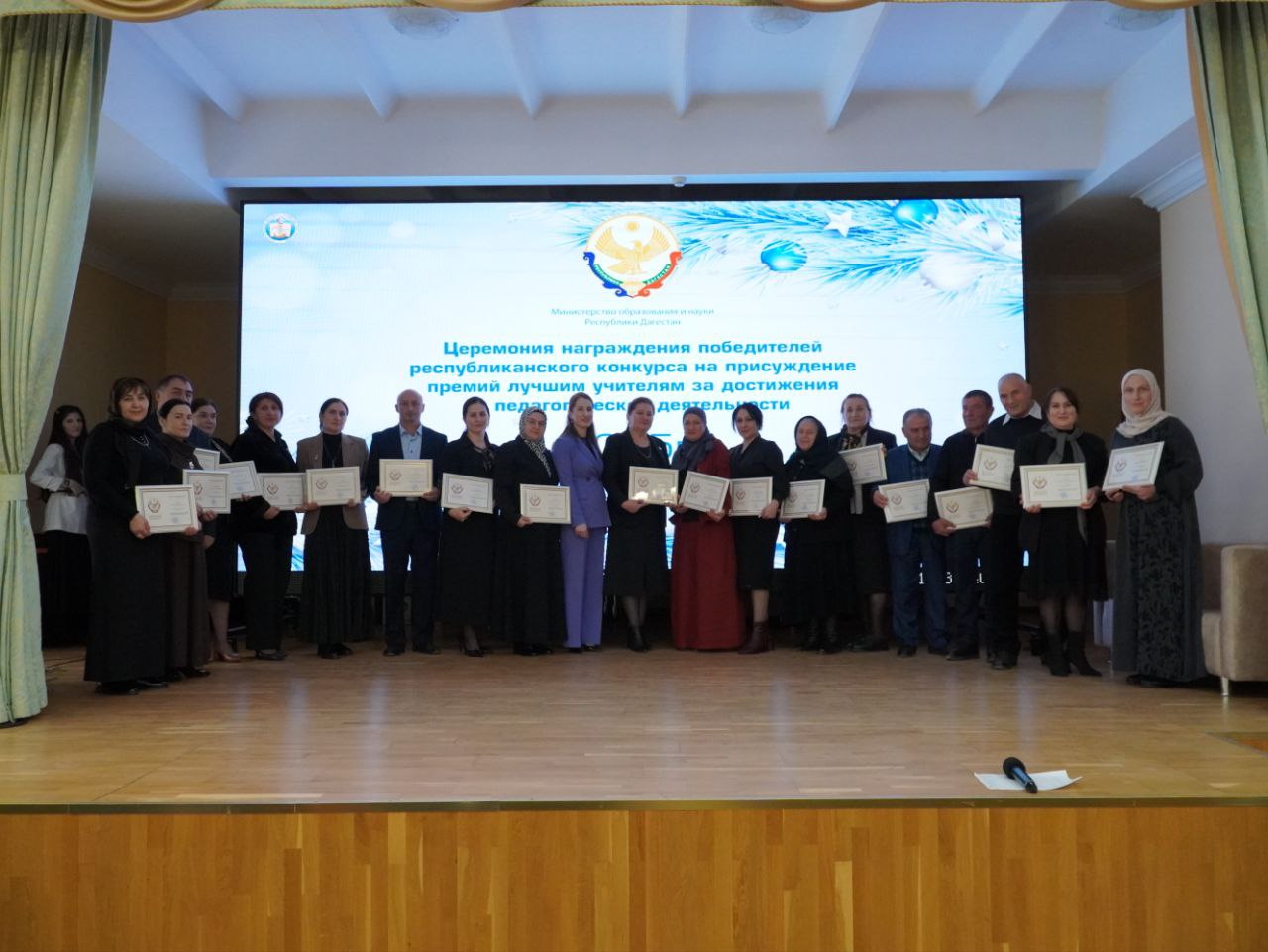 В ДИРО чествовали победителей федеральных и гериональных конкурсов