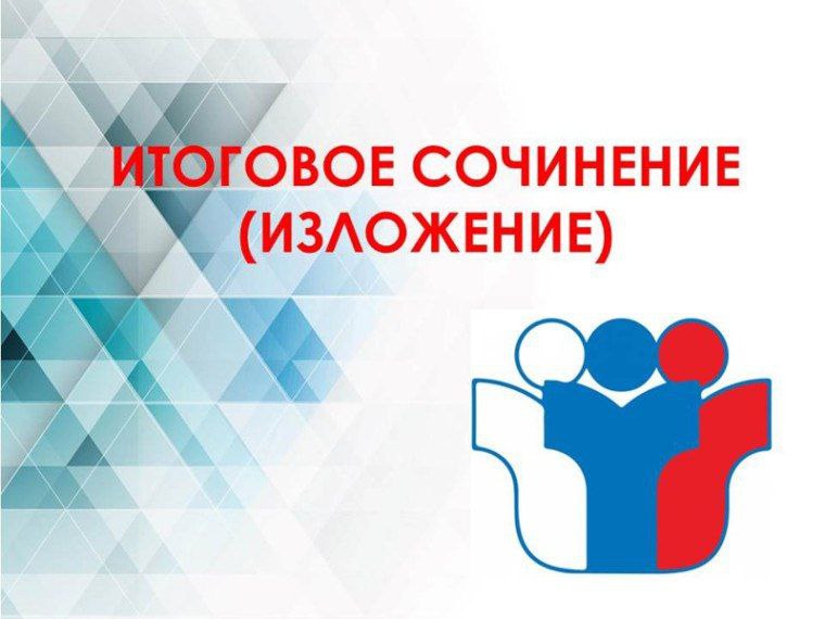 Для одиннадцатиклассников, которым предстоит сдача государственной итоговой аттестации, начало февраля станет точкой отсчета