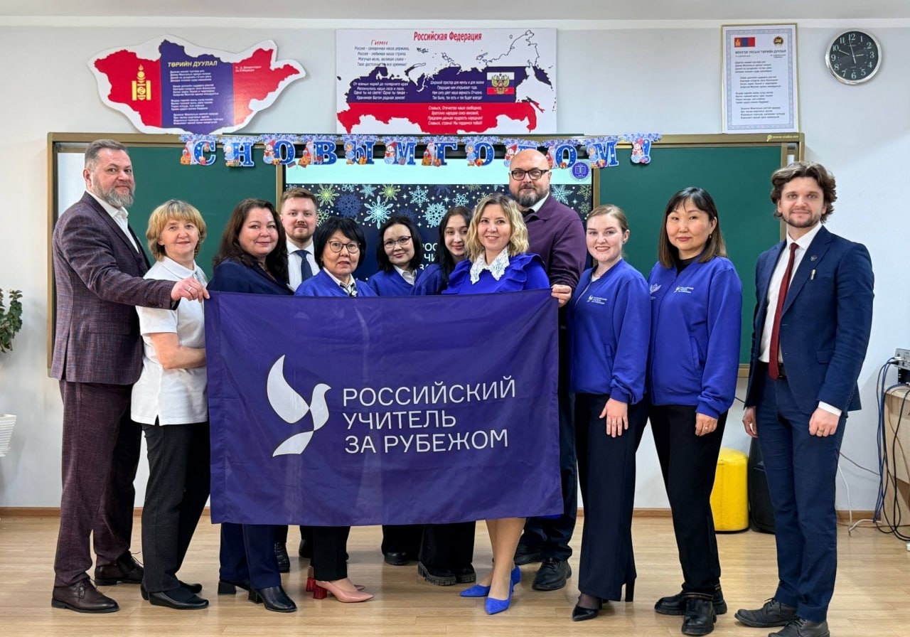 Дмитрий Чернышенко: Проект «Российский учитель за рубежом» помогает в продвижении русского языка и наших ценностей