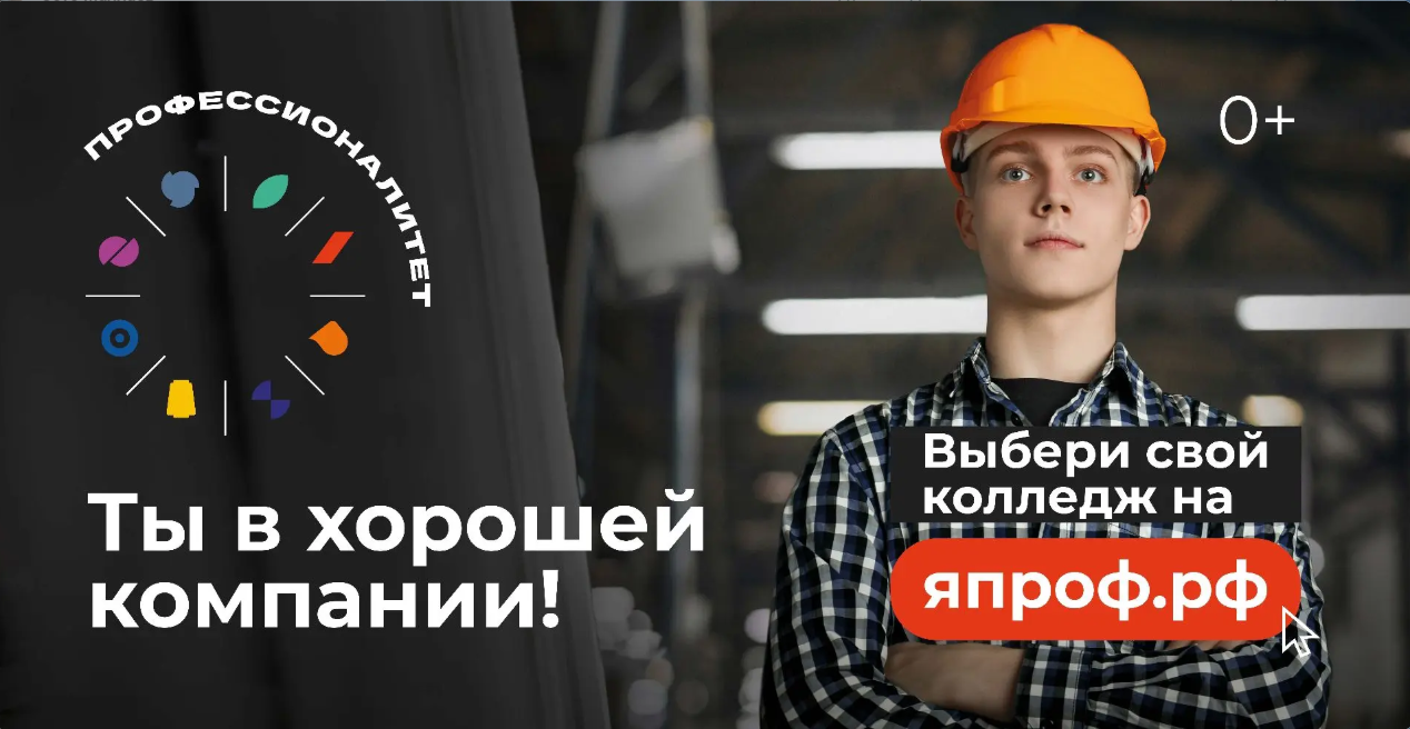 В Республике Дагестан реализуется федеральный проект «Профессионалитет»