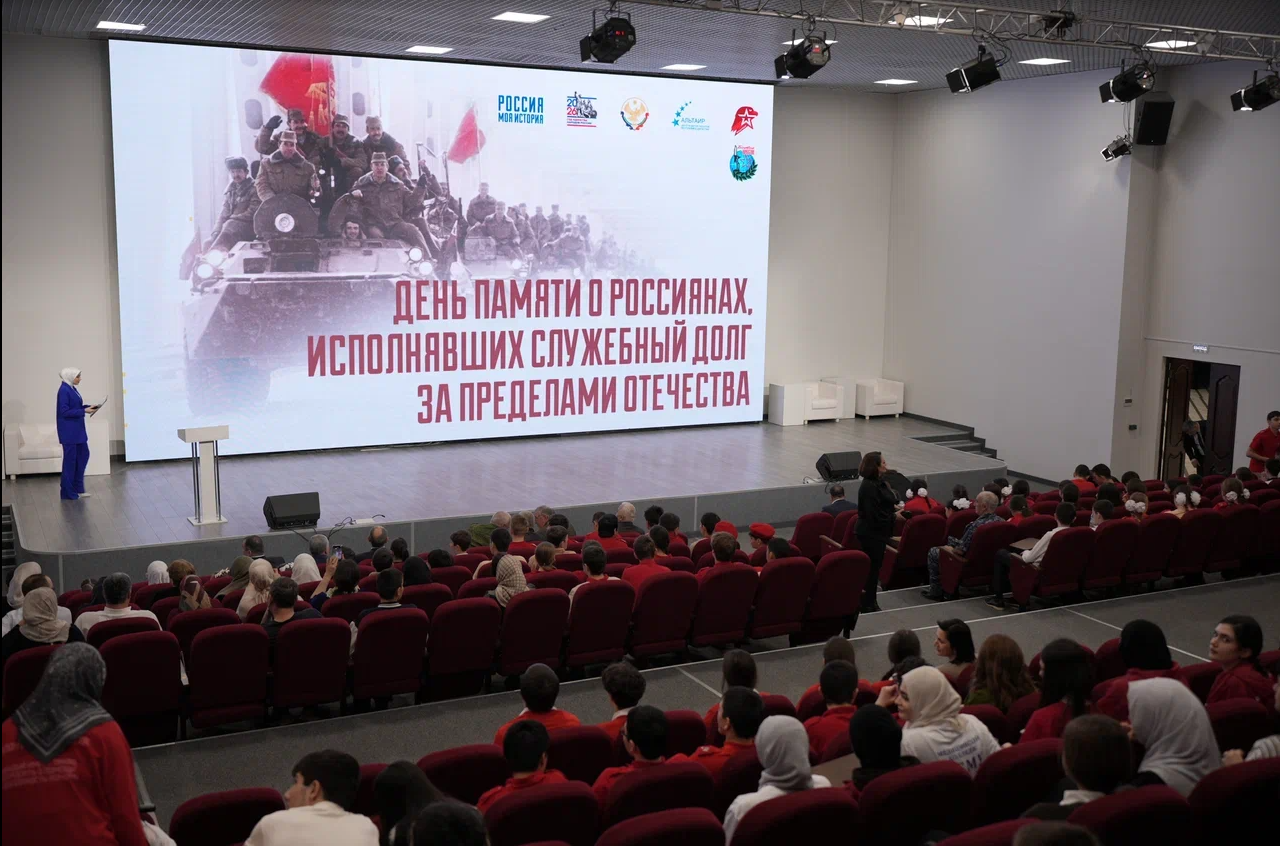 Республиканское мероприятие, приуроченное ко дню памяти о россиянах, исполняющих служебный долг за пределами Отечества