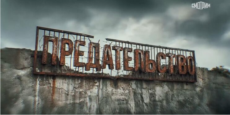 В образовательных организациях Республики Дагестан проходят показы фильма "Предательство"