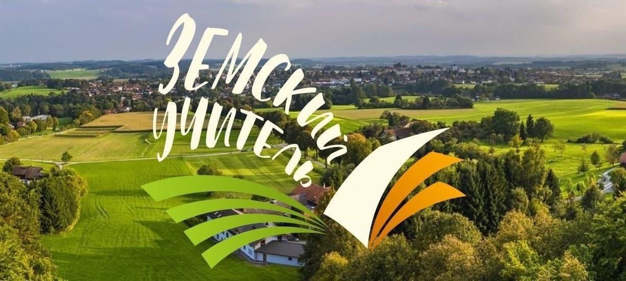 В Республике Дагестан продолжается реализация программы Земский учитель