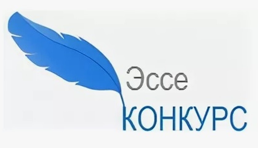 Конкурс исследовательских проектов-эссе, приуроченный к Году единства народов России