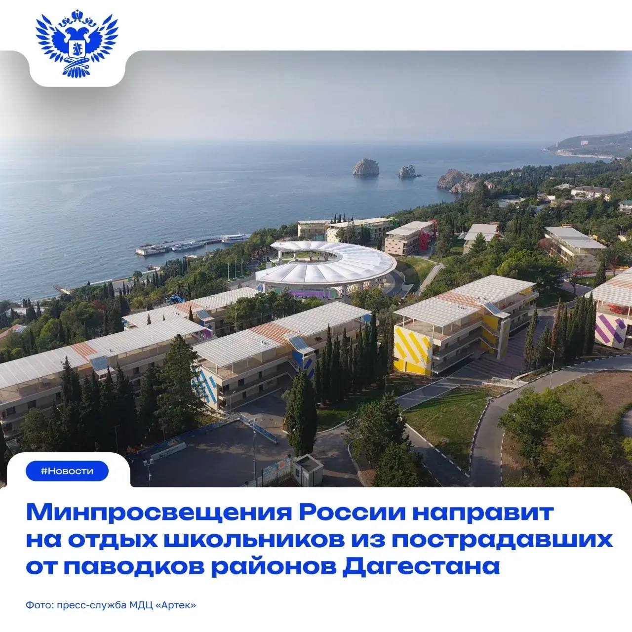 Дети из пострадавших от паводков районов Дагестана отправятся в федеральные детские центры