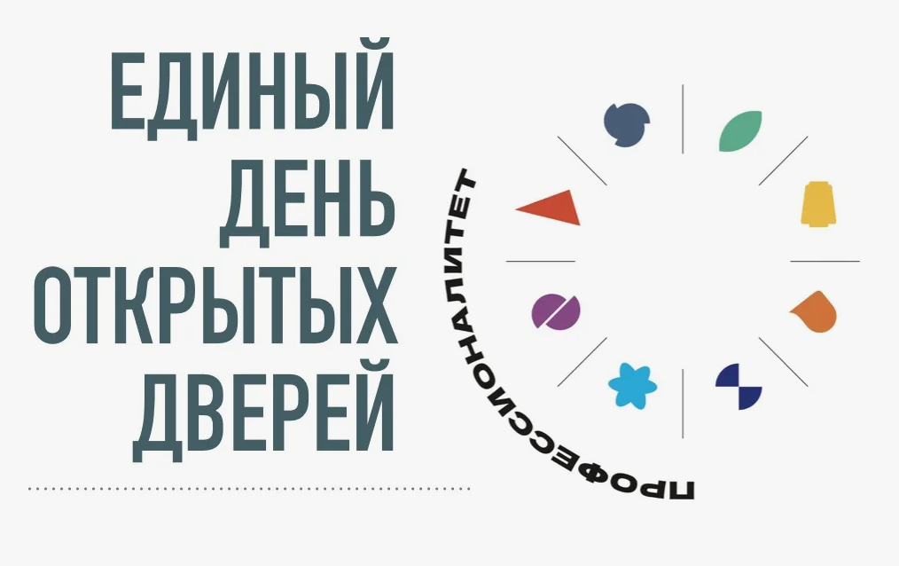 Единый день открытых дверей «Профессионалитета» в аграрном кластере Дагестана