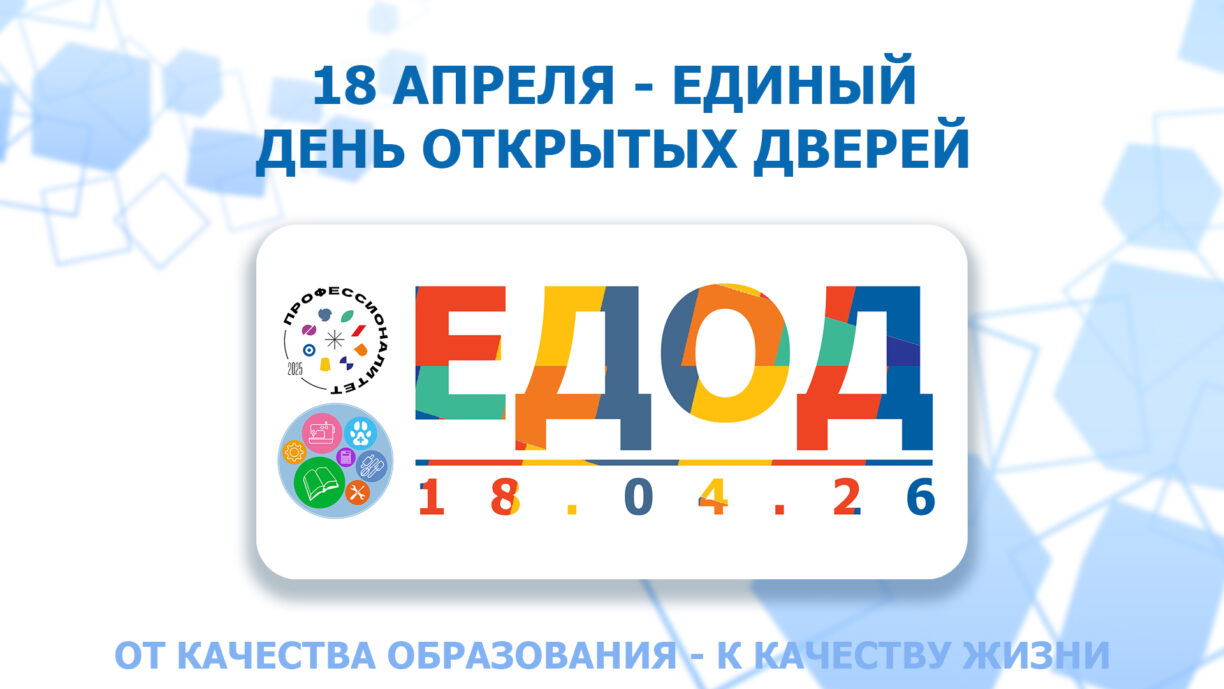 Единый день открытых дверей в рамках образовательного кластера «Кадры для оборонно-промышленного комплекса РД»