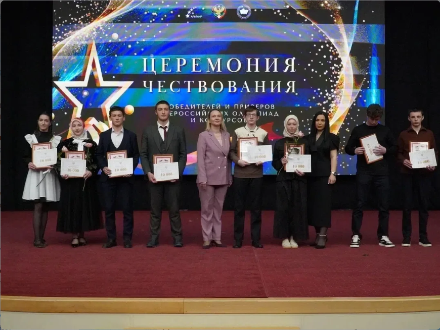 В Махачкале чествовали победителей и призеров Всероссийской олимпиады школьников