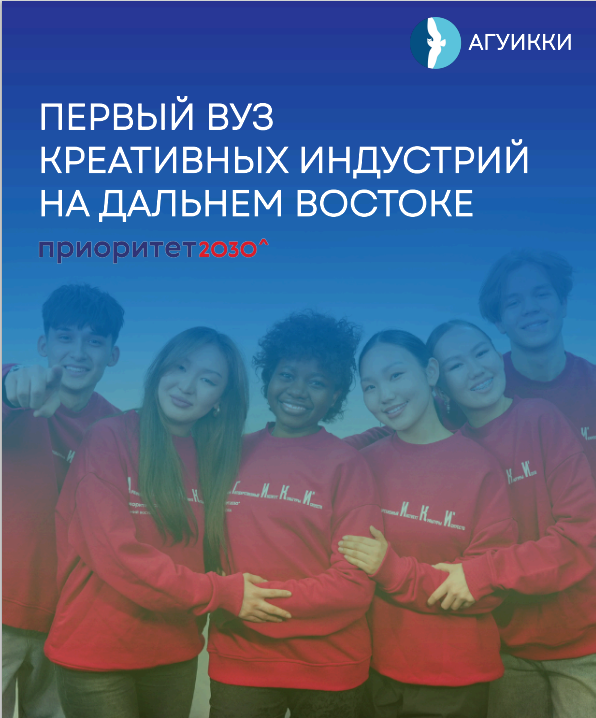 О возможности поступления в ФГБОУ ВО «Арктический государственный университет искусств, культуры и креативных индустрий»