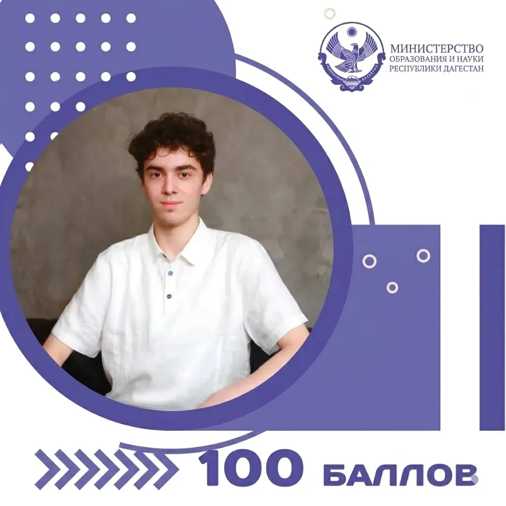 Математика на отлично