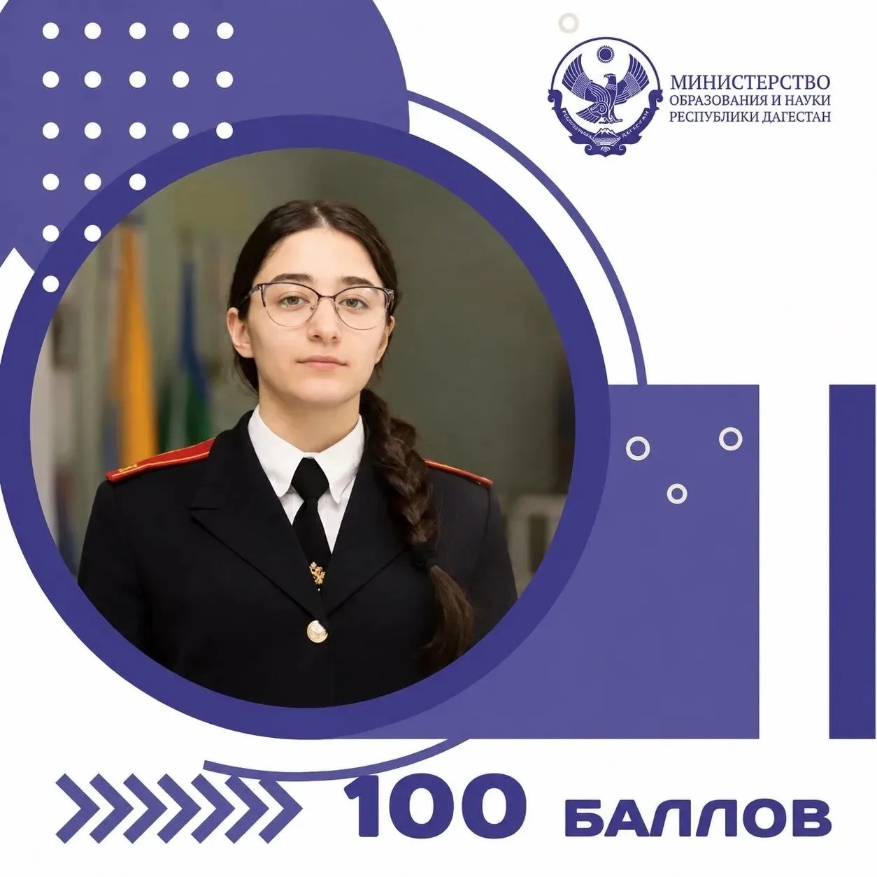 300 баллов из 300: выпускница из Дагестана установила абсолютный рекорд на ЕГЭ
