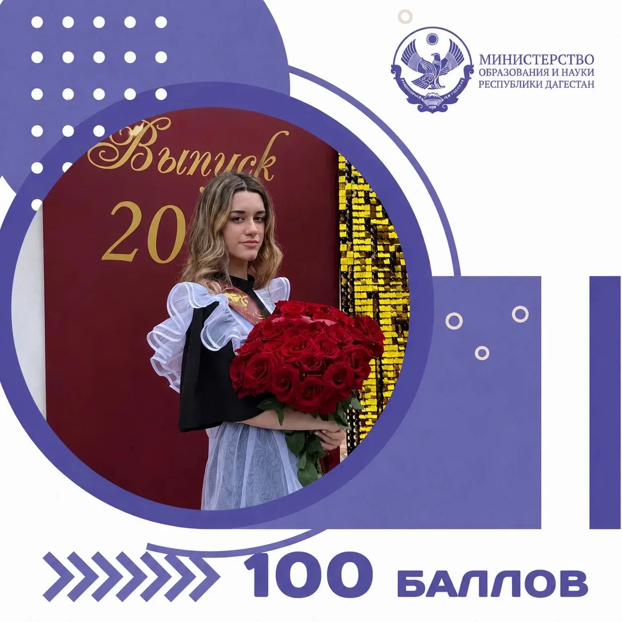 Наида Лукманова, выпускница Гимназии №37 города Махачкалы, сдала ЕГЭ по русскому языку на 100 баллов