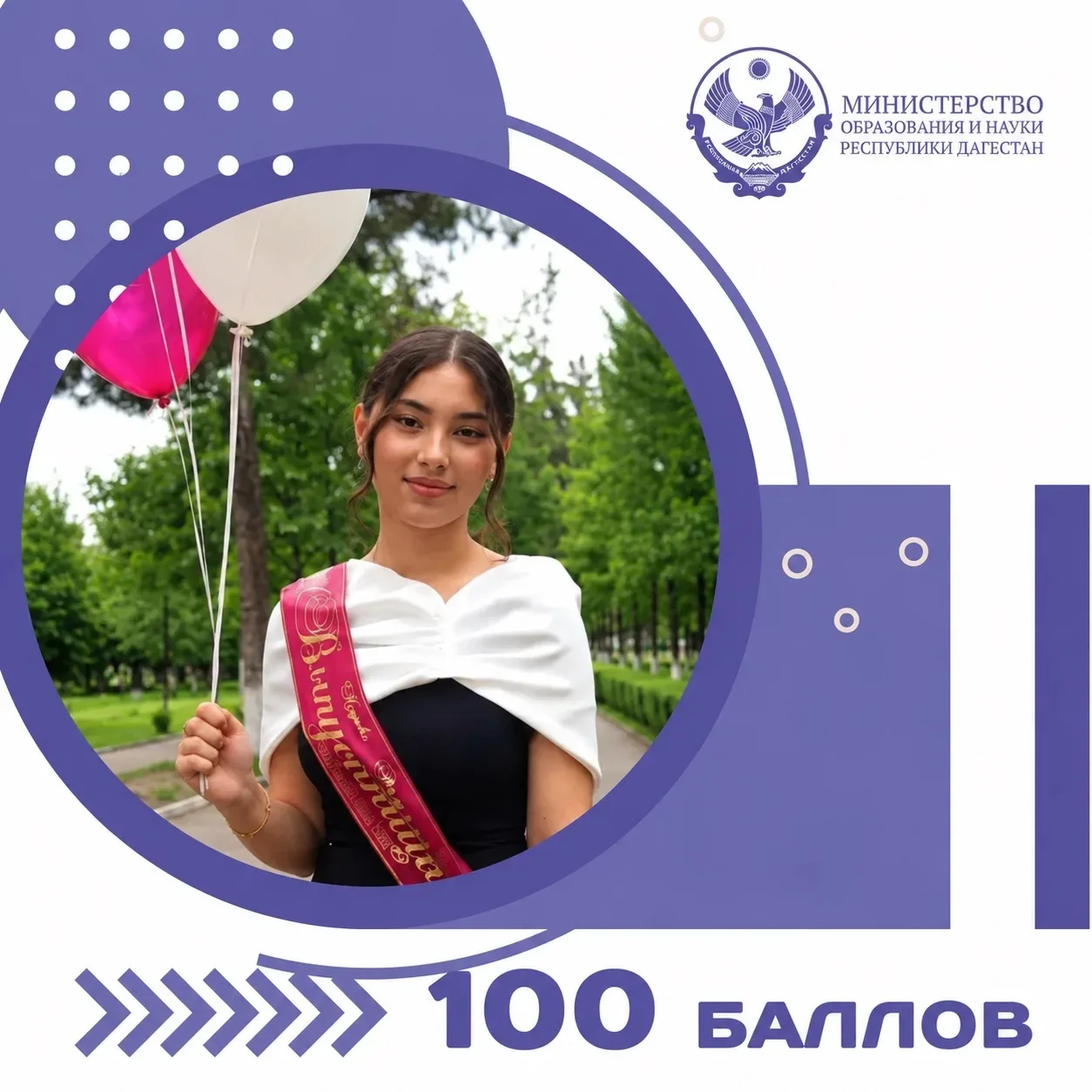 100 баллов по обществознанию: история еще одного успеха!