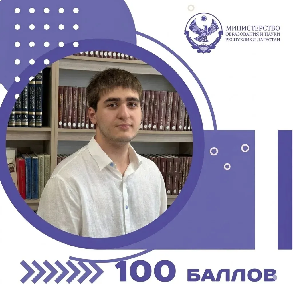 Сто баллов на ЕГЭ по профильной математике — результат, который никогда не бывает случайным.