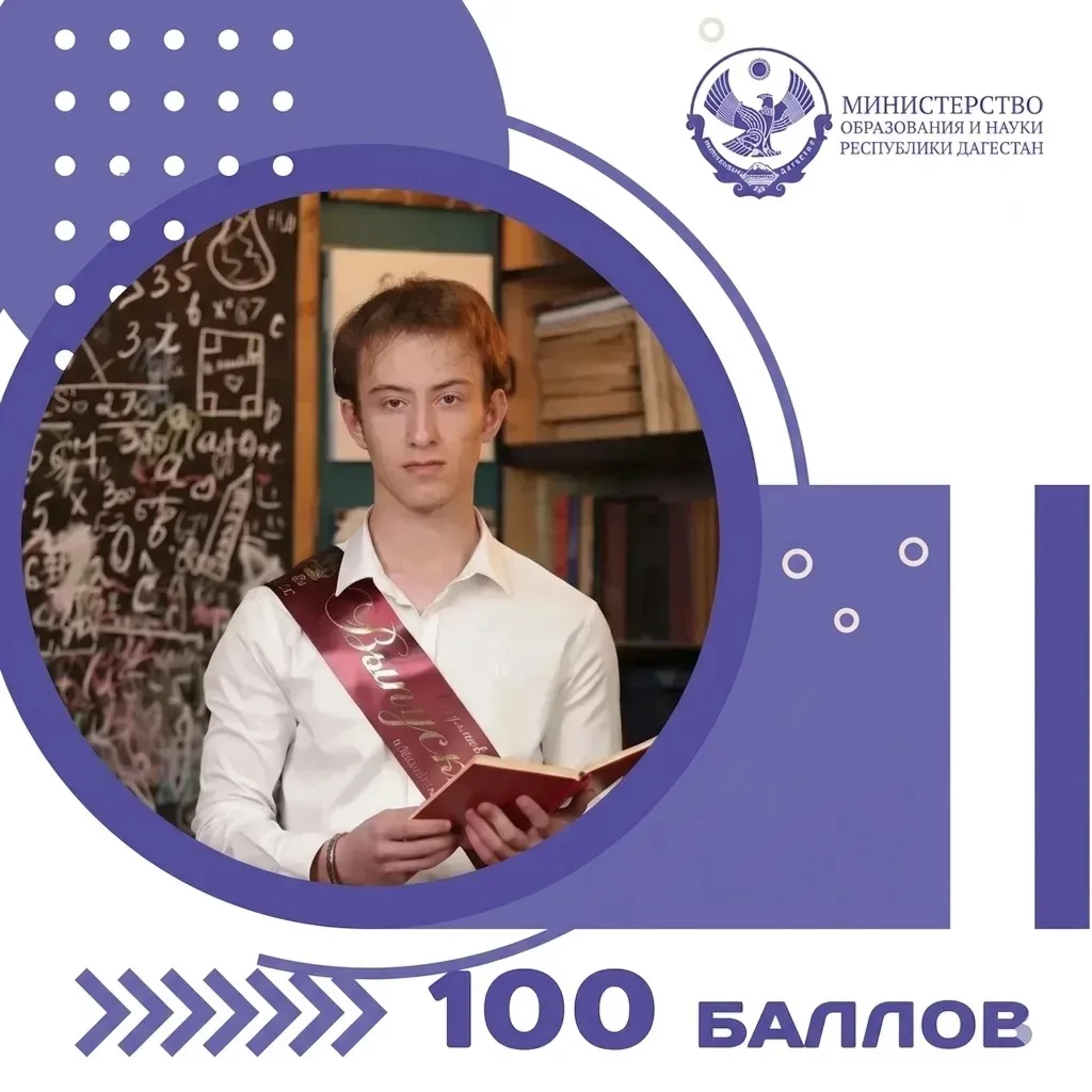100 баллов по химии: история одного успеха и пяти наставников