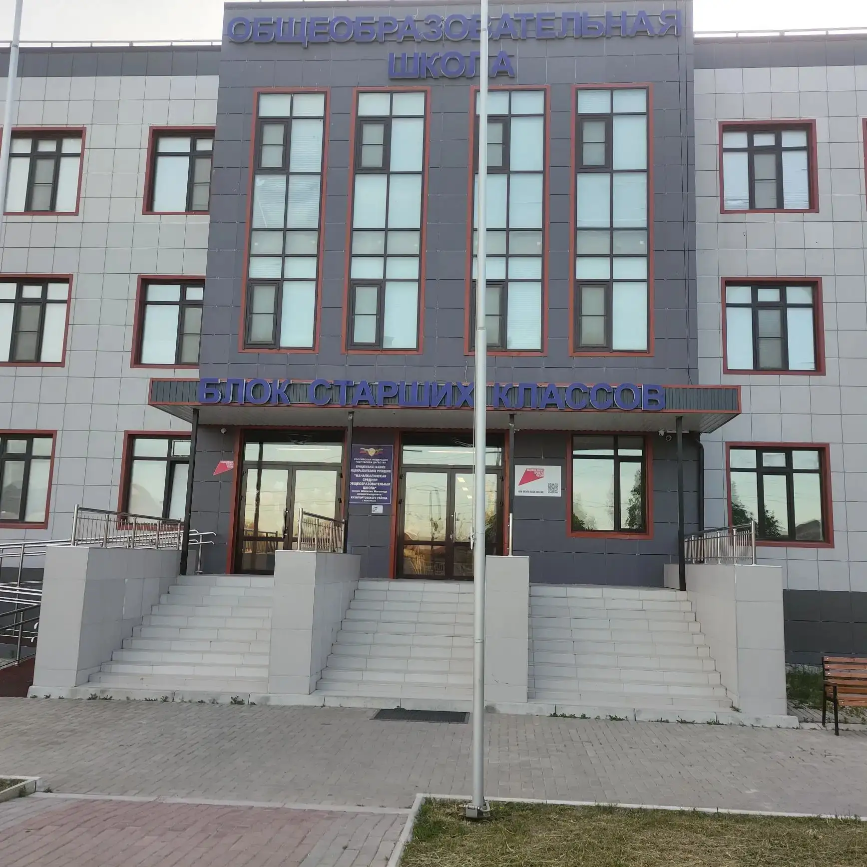 В селе Кироваул Кизилюртовского района успешно решили одну из главных проблем последних лет — дефицит ученических мест, вызванный ростом рождаемости