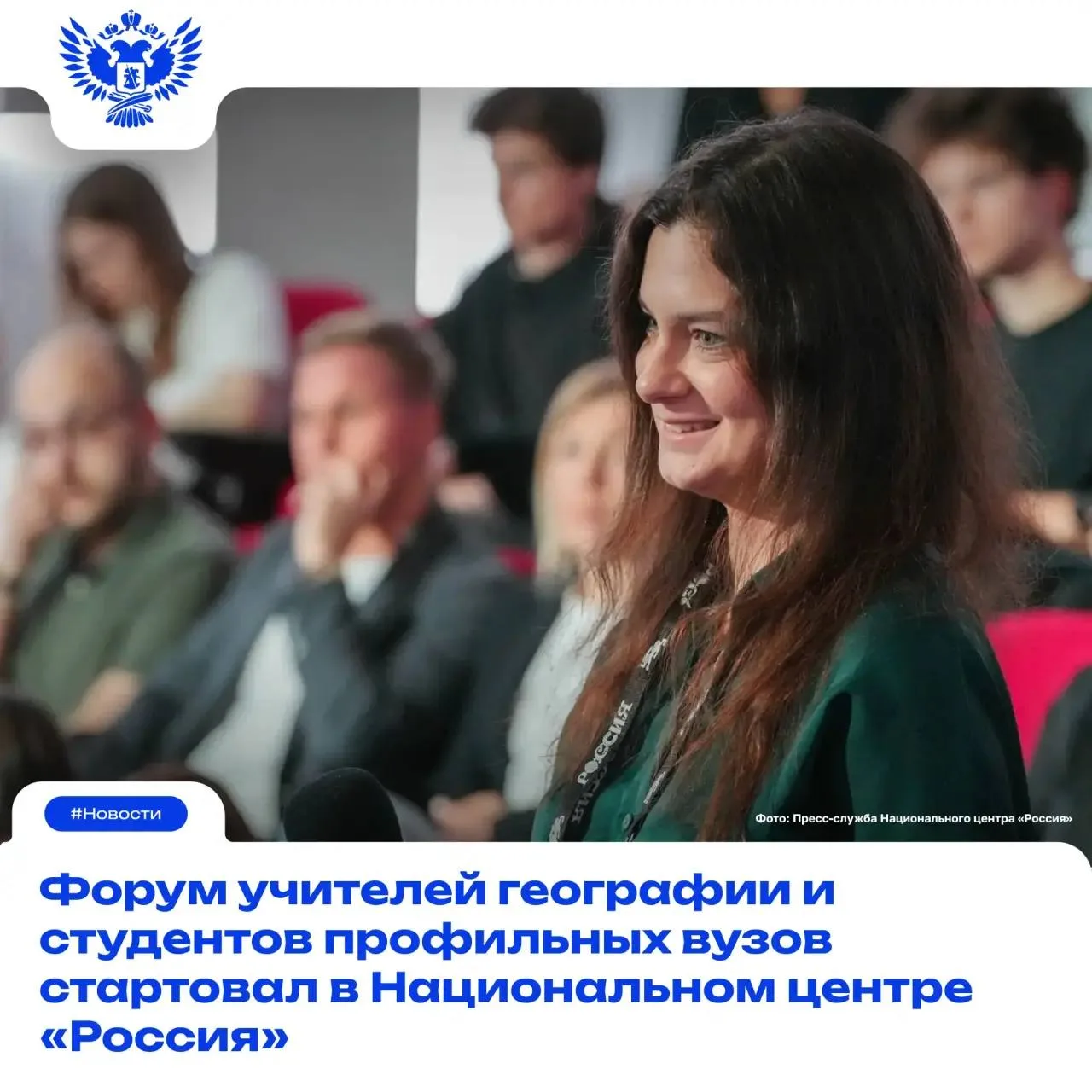 А вы знаете, где в эти дни собрались лучшие учителя географии со всей России?