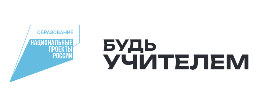Учитель навсегда: в России растет интерес к профессии педагога